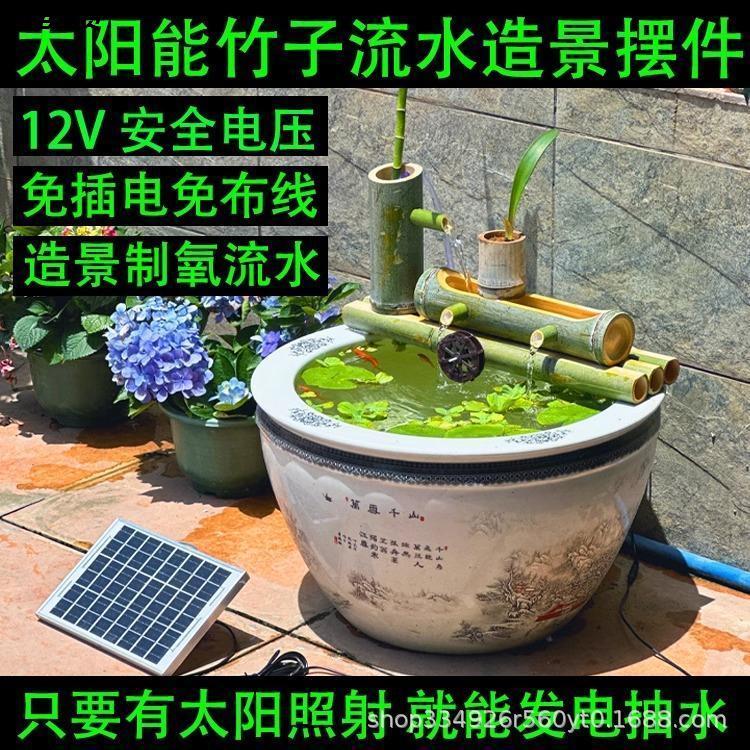 太阳能竹子流水器鱼缸过滤制氧增氧景观喷泉鱼缸循环水流水摆件