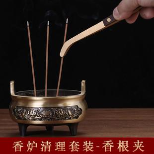 佛堂清洁工具套装香炉香根夹子佛尘扫收纳筒净佛巾香灰压香炉配件