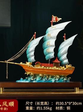 新款全铜帆风顺帆船一摆件客厅办公高室装饰摆饰领业导档公司开