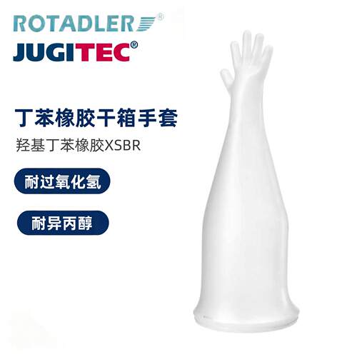德国罗特德勒RotAdler干箱手套XSBR羟基丁苯橡胶 长手套0BL04180F