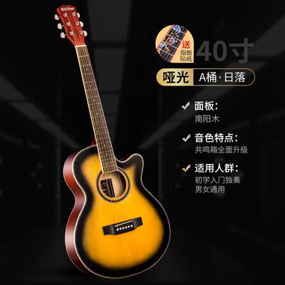 高档4他民谣吉初学者单板练吉习1入门面单木他男女学生指弹琴吉它