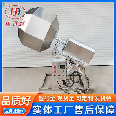 厂家供应豆干黄金丝八角拌料机商用八角拌料筒花生米裹糖衣机器