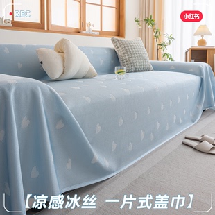 一整张新款 套布 感罩滑盖夏季 丝冰盖沙发坐垫全2025沙发垫凉防新款