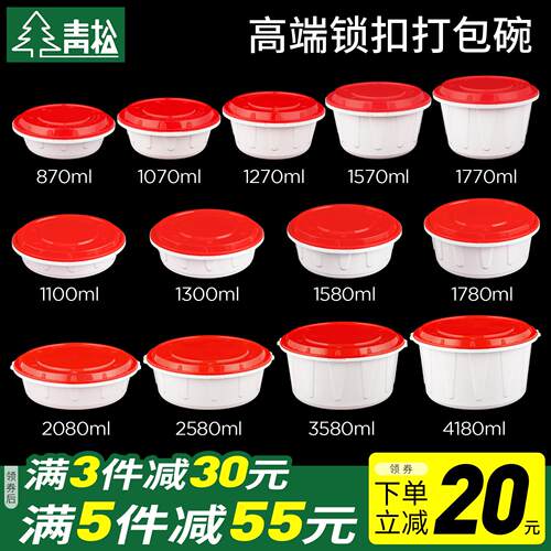 圆形一次性餐盒防盗锁扣打包盒外送快餐盒加厚汤面 面麻辣烫碗便