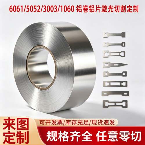 1060纯铝带条铝皮卷铝片5052薄铝条铝皮3003铝包带防水压条合金扁