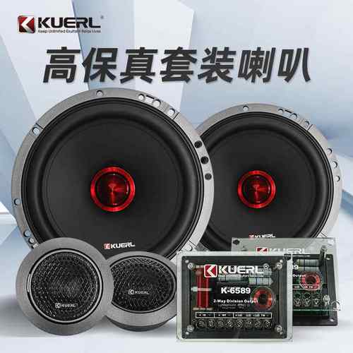 厂家车载音响改装165mm二分频扬声器6.5寸汽车音响套装喇叭