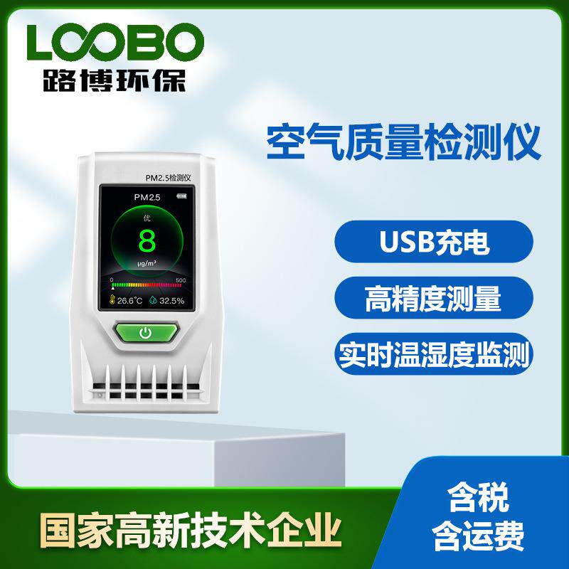 空气质量PM2.5检测仪DT-968家用空气雾霾测试仪空气质量分析仪