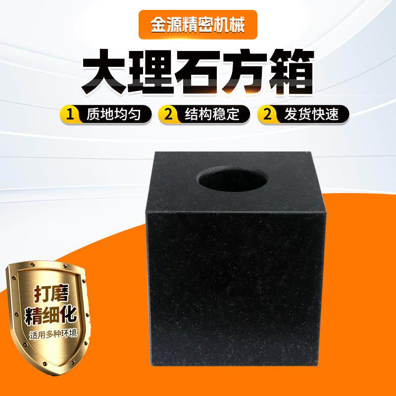 大理石方箱检测划线检验垂直测量方箱花岗石方箱济南青00级方箱