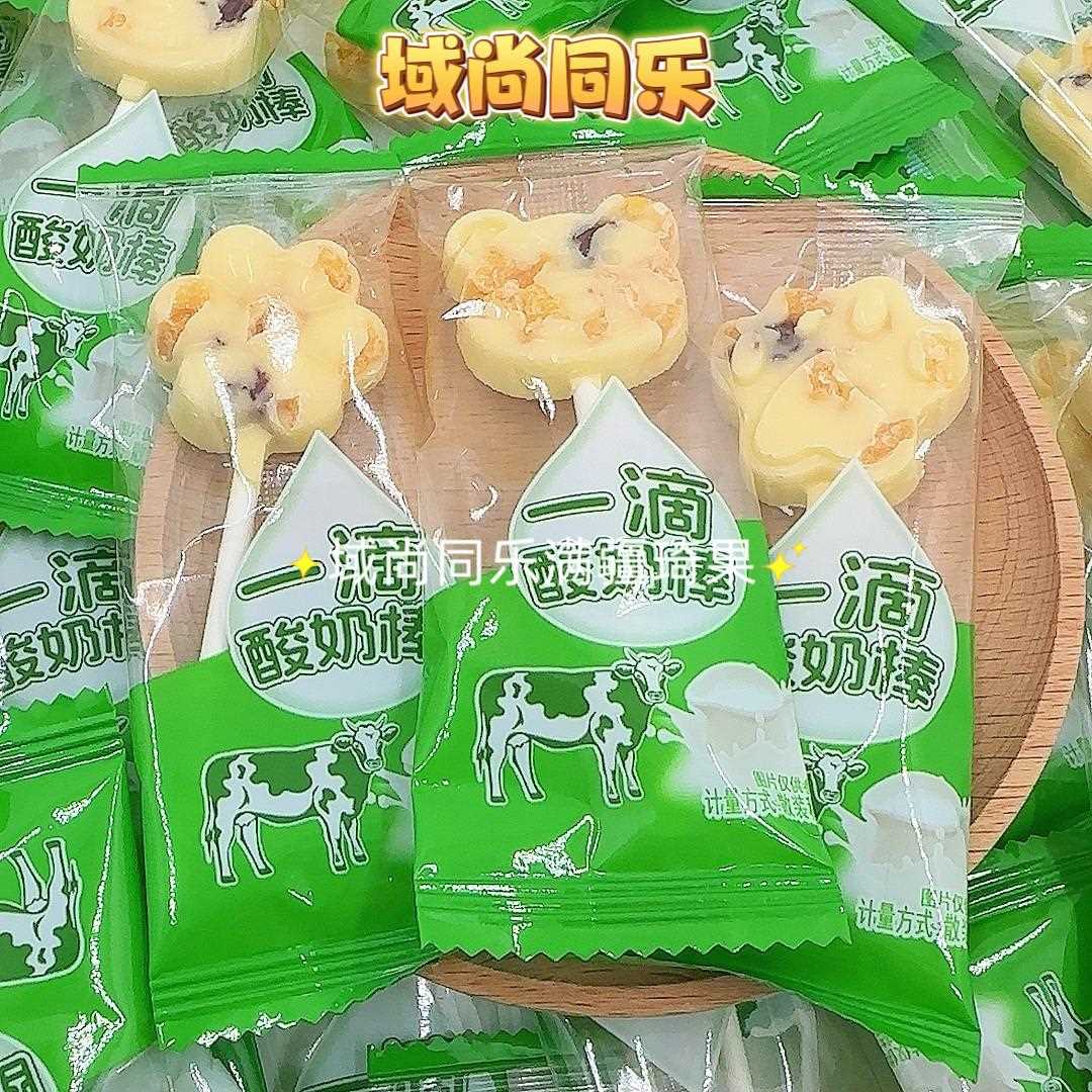 新疆包邮域尚同乐一滴酸奶棒芒果丁蔓越莓夹心嚼着吃的酸奶儿童解