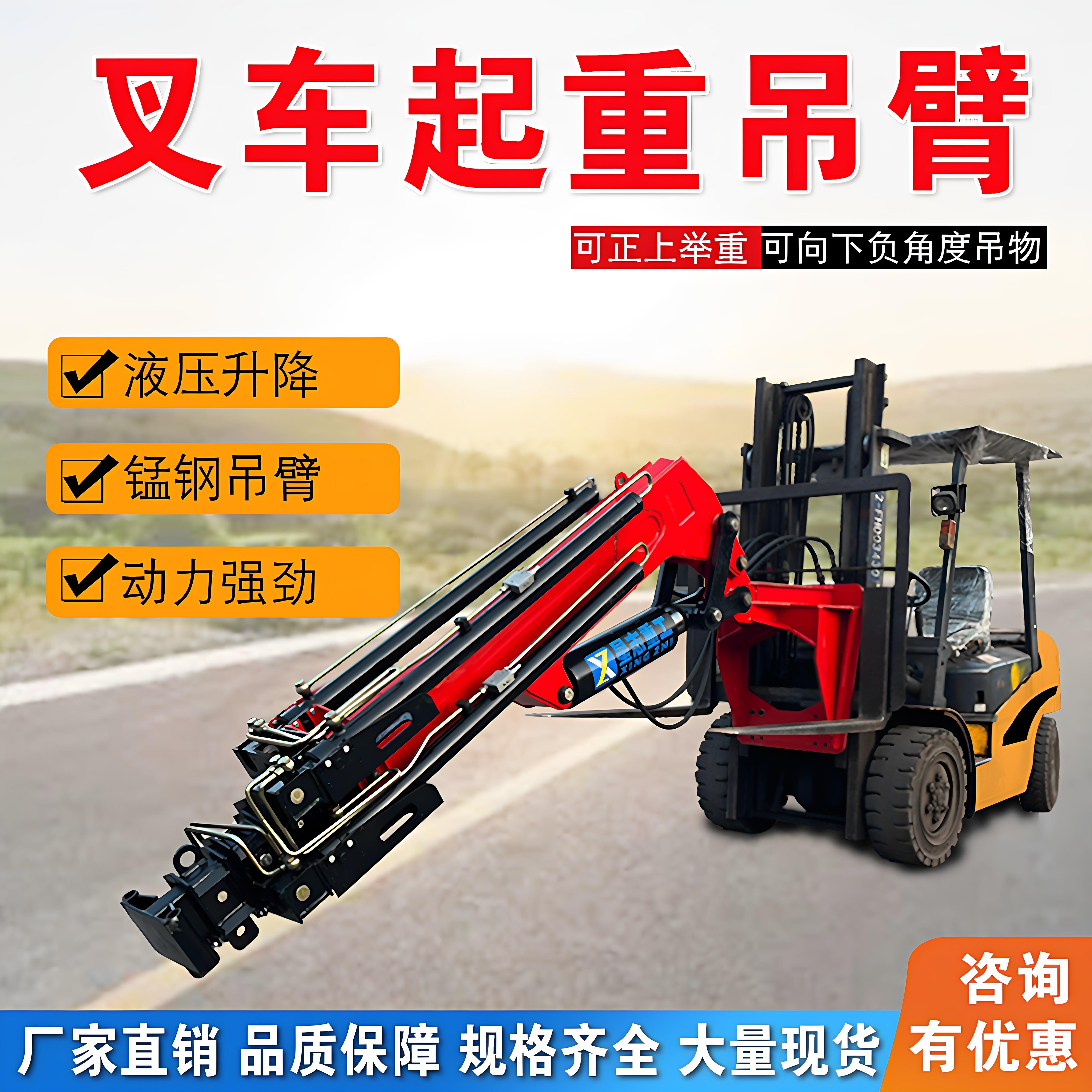 叉车改装飞臂吊加卷扬机吊篮前置吊臂起重臂液压叉车伸缩吊臂