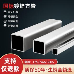 方管钢材镀锌方管方钢矩形方管镀锌管方管方通管方钢型材铁方管