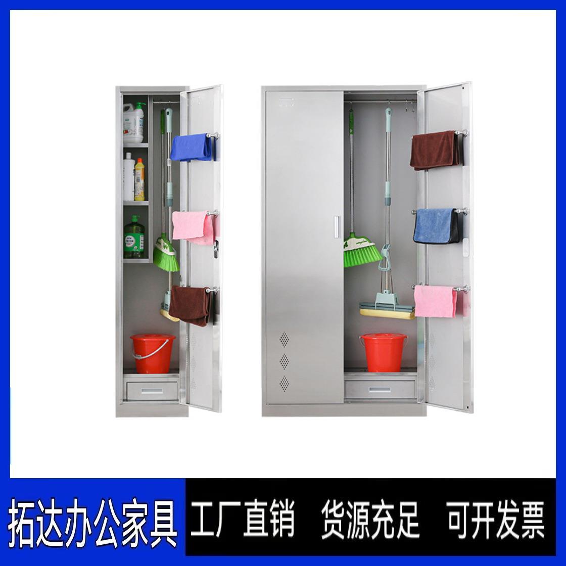 不锈钢清洁柜卫生扫把阳台杂物拖把保洁柜家用储物收纳工具家政柜