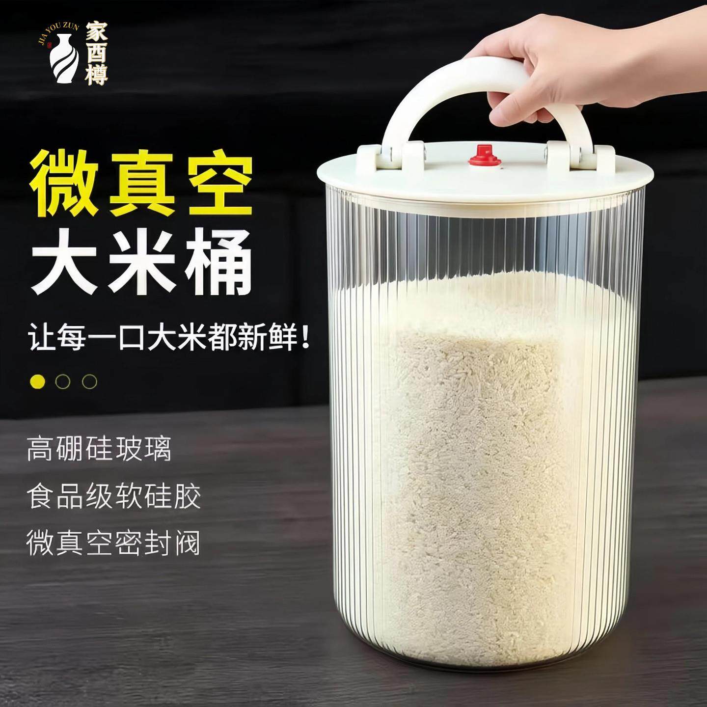 真空米桶家用防潮防虫食品级加厚玻璃密封米缸面桶10斤20斤大米桶