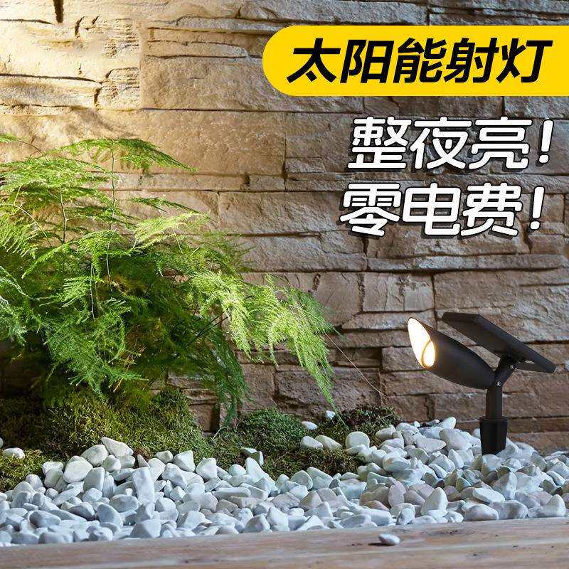 太阳能照树灯景观地射灯户外草坪灯室外庭院灯防水花园草丛地插灯