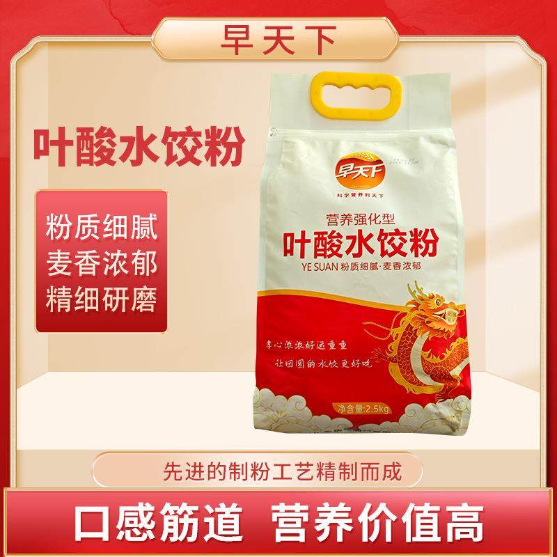厂家直销叶酸水饺粉高筋粉餐饮连锁直供耐煮不浑汤面条,粮油调味/速食/干货/烘焙,面粉/食用粉,淘宝优惠券,粉丝福利购,淘宝优惠卷