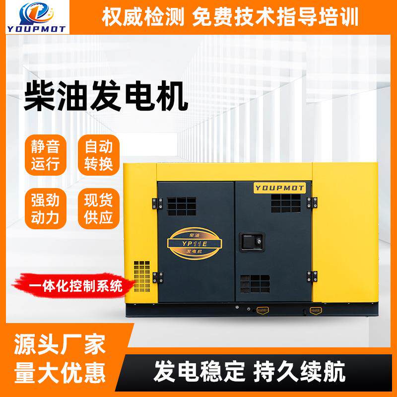 柴油发电机全铜电机移动式小型家用户外房车发电机静音发电机