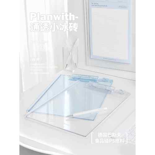 Planwith文件夹板透明亚克力夹板写字板垫板a4收纳板夹高颜值文具