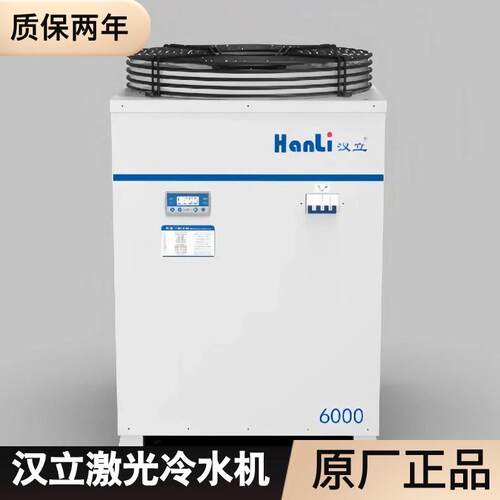 激光切割汉立冷水机1500W到30000W