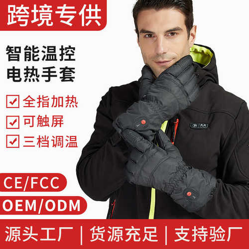 新款usb冬季骑行加热手套 滑雪保暖充电发热手套  可调温电热手套