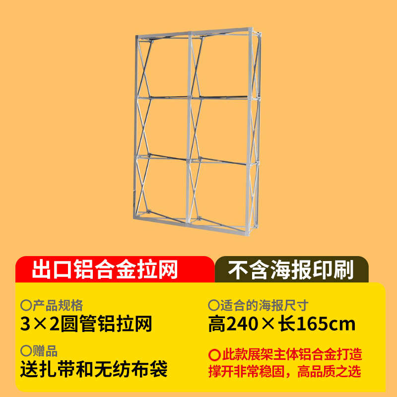 拉网展架桁架广告拉网背景墙展架3X4铝合金圆管加厚婚庆背景架