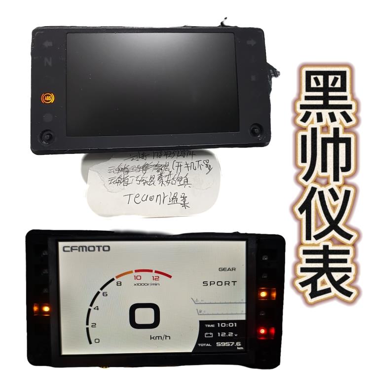 春风nk650黑屏不现实摩托车仪表里程维修电动配件仪表车电动盘