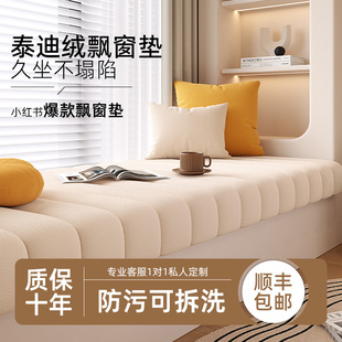 飘窗垫窗台垫轻奢高级感2024新款 四季 通用防水防潮阳台定制下垂款