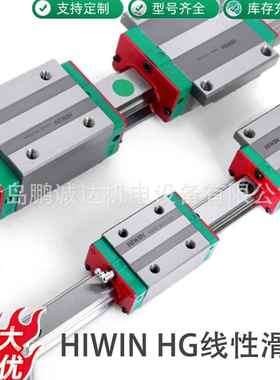 HIWIN上银方形线性滑轨HGH15CAHGL15CA标准滑块HGR15C互换性线轨