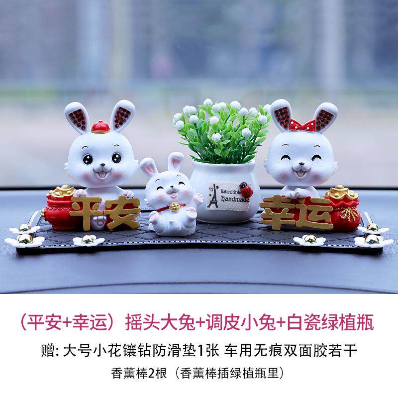 高档新款可爱萌汽车饰品摆件兔年吉物中控台兔头祥兔子网红车内摇