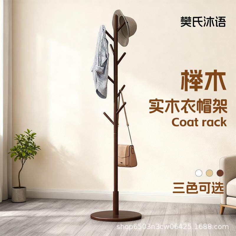 加厚实木落地衣帽架卧室家用简易收纳挂衣架立式稳固承重客厅门厅