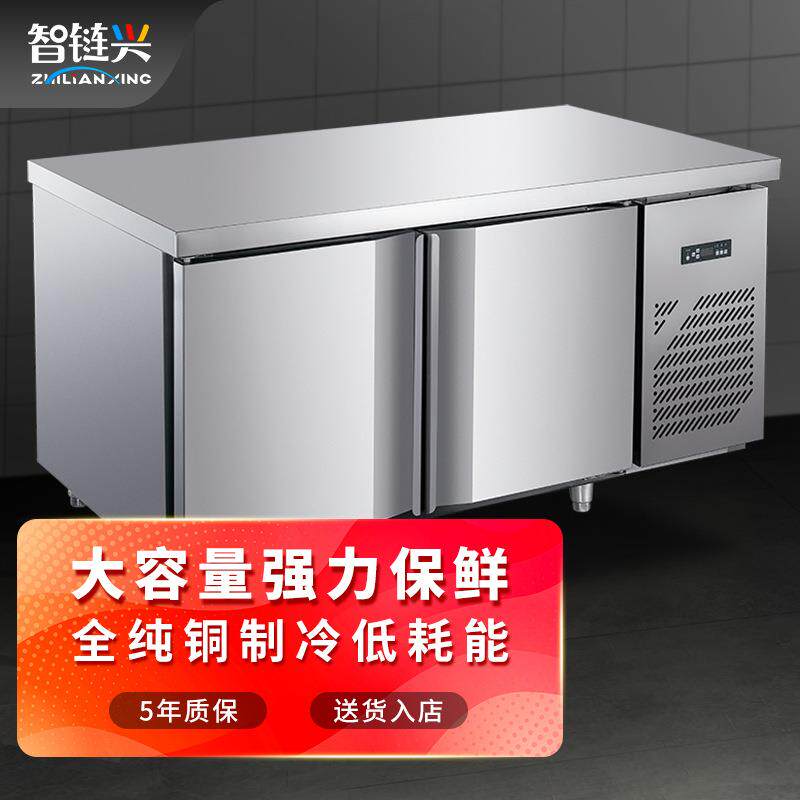 智链兴厨房保鲜柜冷藏柜操作台冰柜卧式奶茶店两用展示柜保温