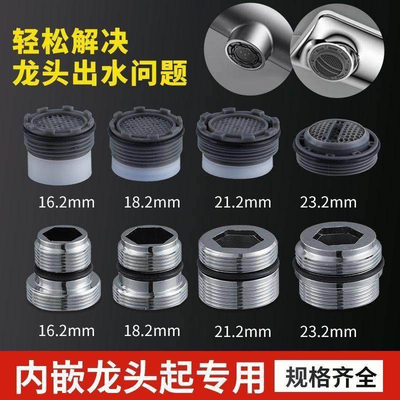 厨房菜盆面盆水龙头内置发泡起泡器内芯内镶嵌式过滤出水嘴防溅头,家装主材,水龙头起泡器/龙头延伸器,淘宝优惠券,粉丝福利购,淘宝优惠卷