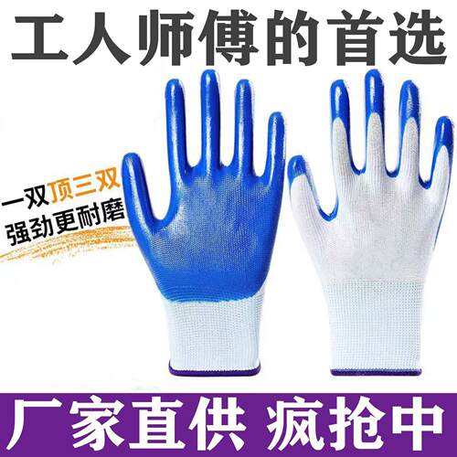 Thick protective gloves, labor protection, breathable, wear-