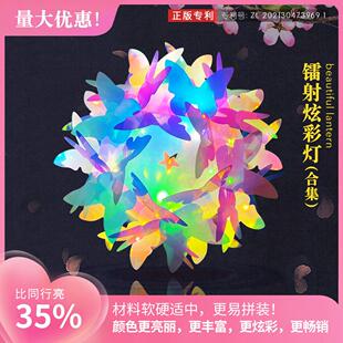 跨境镭射炫彩发光diy创意花灯圣马丁手提灯笼氛围装饰灯文创礼品