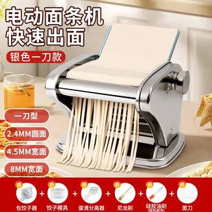 家用面条机全自动不锈钢压面机充电款切面压饺子皮压面皮机子