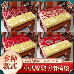 四季 太师坐垫椅垫沙发茶红木家用餐椅坐垫圈椅中式 防滑垫椅子定制