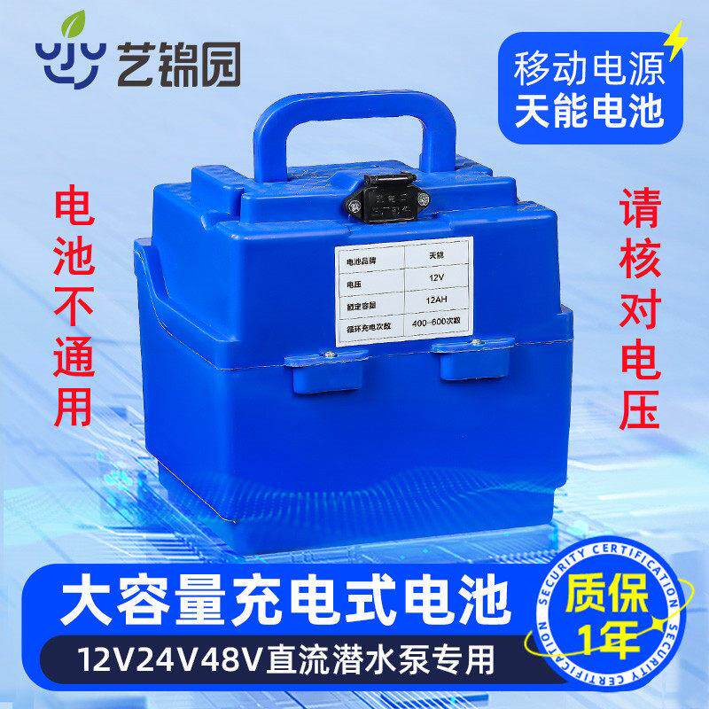 直流潜水泵专用电瓶12V24v48v充电式外接电源电动水泵抽水机电池