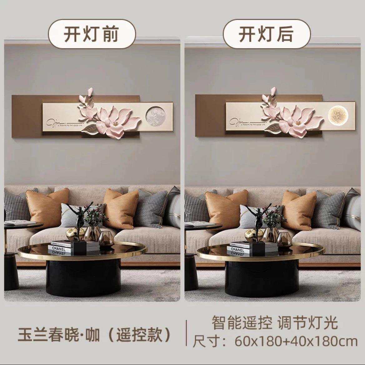 玉兰春晓#立体壁画客厅挂画走廊过道灯光进门现代轻奢高档感入户