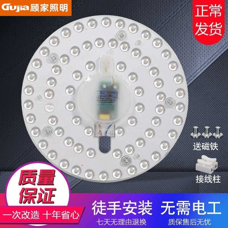 新led磁吸灯芯吸顶灯改造灯盘家用圆形l灯板替换模组灯泡节能灯管