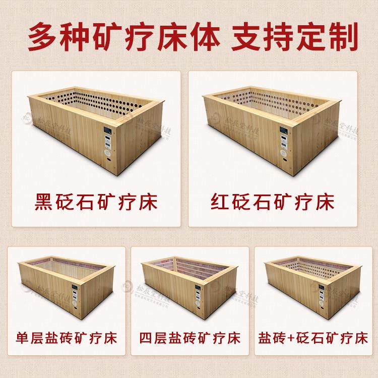 新款直销松辰堂矿疗床自有工厂砂蒸砂疗砂灸盐疗床玉疗床沙疗床设