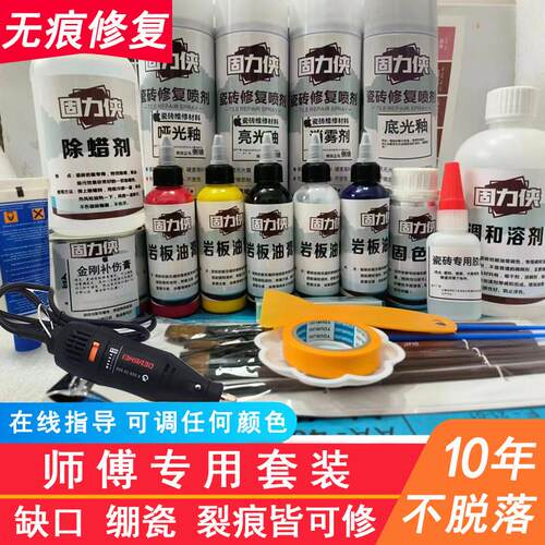瓷砖破损修补膏釉面修复剂可调色亮光釉地砖岩板裂缝划痕孔洞修复