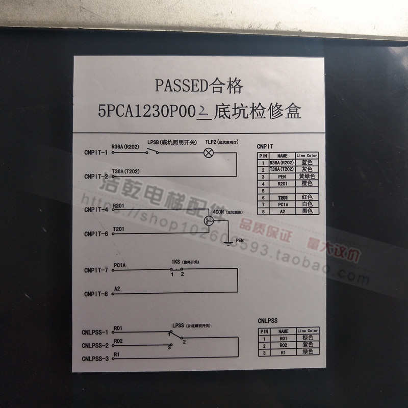 电梯配件东芝电梯底坑检修盒SPCA1230P002底坑检修盒全新正品包邮