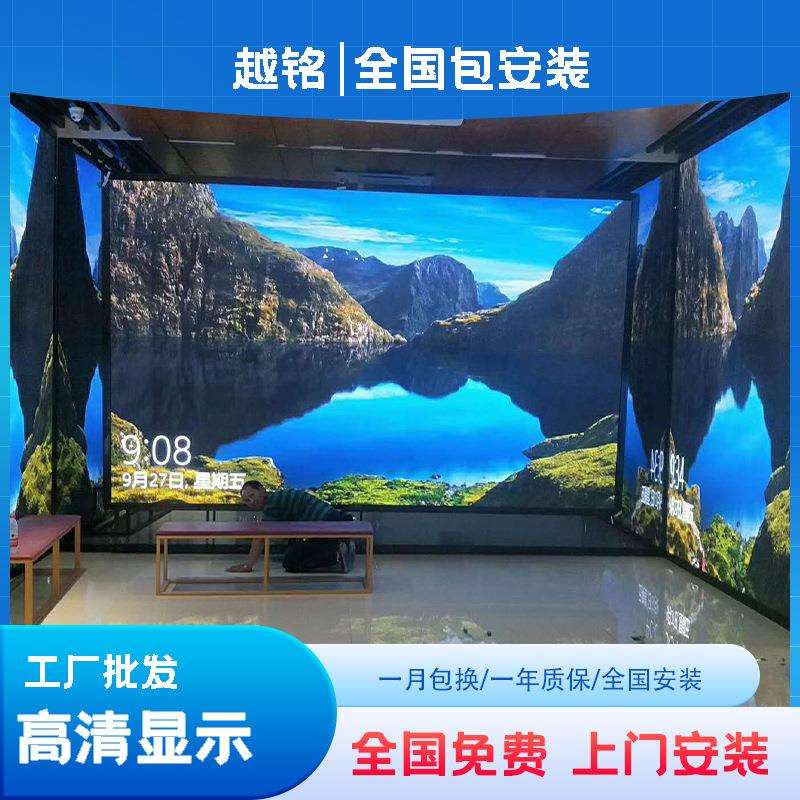 LED显示屏全彩室内p1.86p2p2.5p3p4高清会议室电子广告直播大屏幕