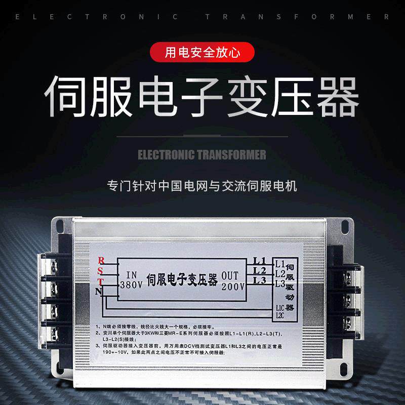 三相智能伺服变压器380V转220V3-15KVA宽幅稳压适配中国电网
