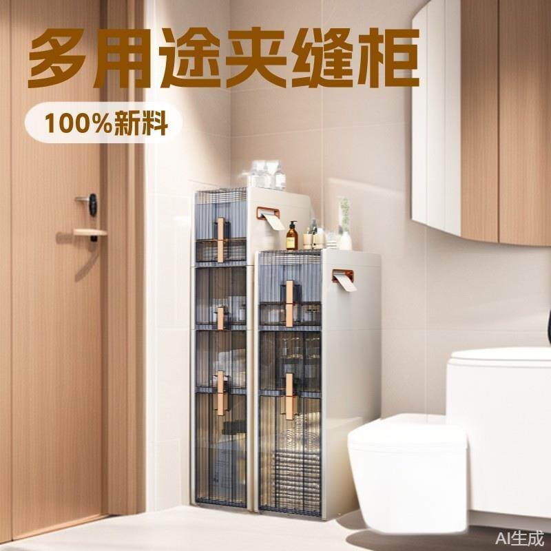 浴室夹缝柜卫生间置物架抽屉式储物柜窄缝柜缝隙柜免打孔神器收纳
