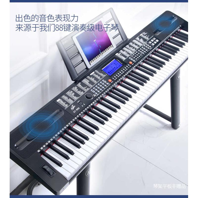 新韵电子琴989多功能88键幼师专用成年专业考级初学者儿童入门