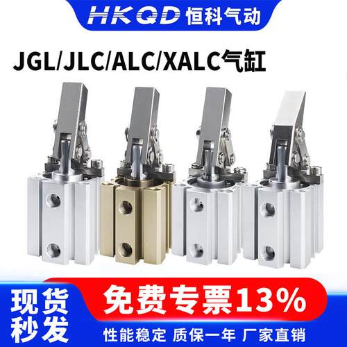 ALC杠杆气缸25/32/40/50气动JLC夹紧摇臂压紧空压机械JGL夹具气缸
