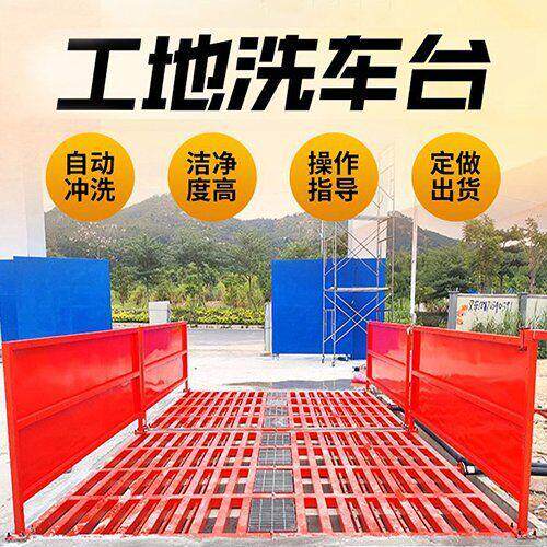 建筑工地洗车机厂家平板式高压冲洗大功率全自动感应洗轮机遥控器