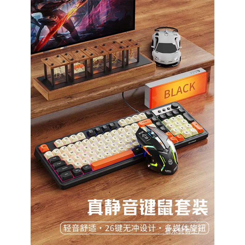 有线静音电竞游戏专用键鼠无线电脑炫光G98机械手感键盘鼠标套装