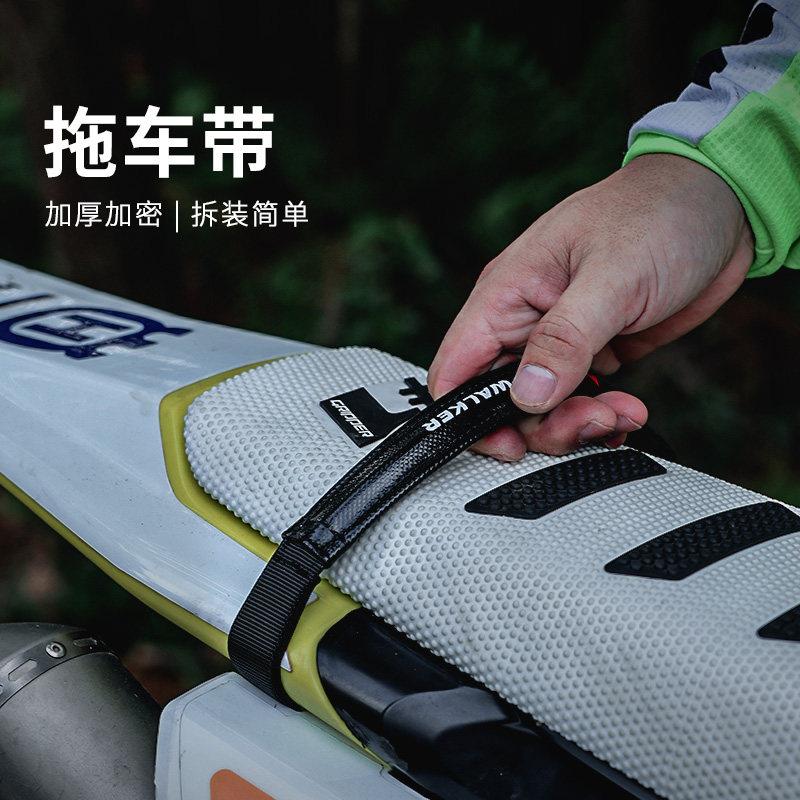 WOLFWALKE越野摩托车CNC提车带拉车带拖车救援带后牵引绳高强度