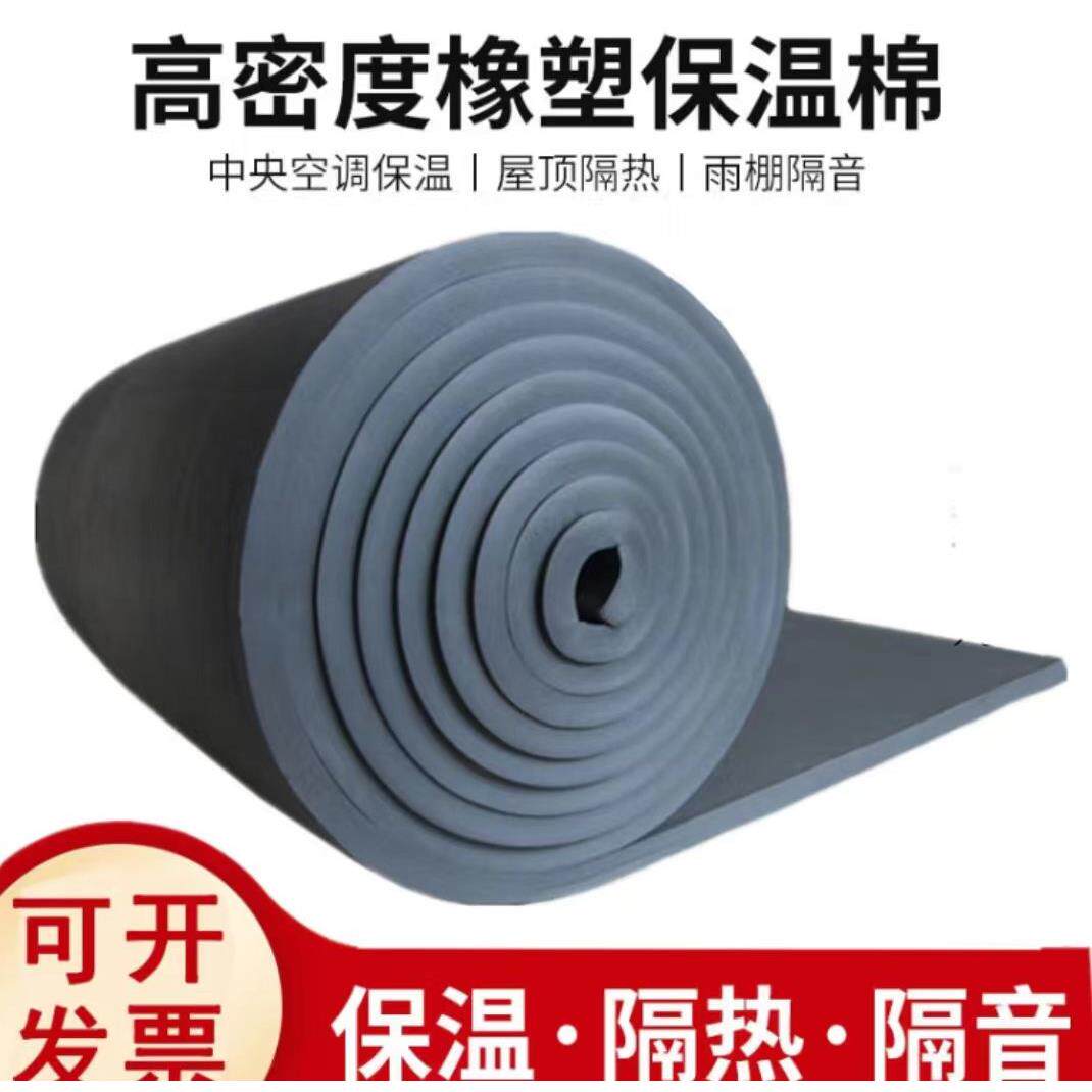 B2级防水阻燃保温隔热板隔音棉橡塑保温棉吸音棉自粘带铝箔复合板